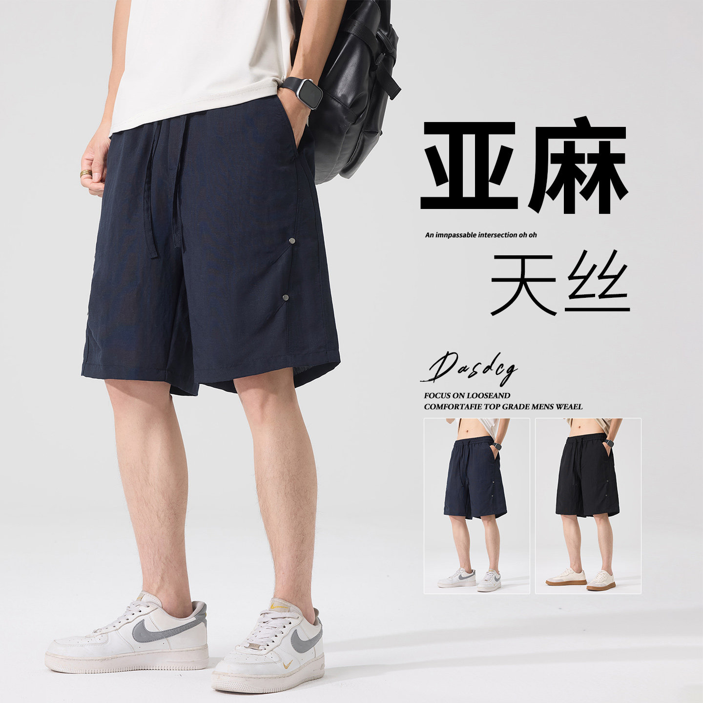 亚麻天丝短裤男士2026夏季薄款宽松阔腿工装休闲裤冰丝速干运动裤