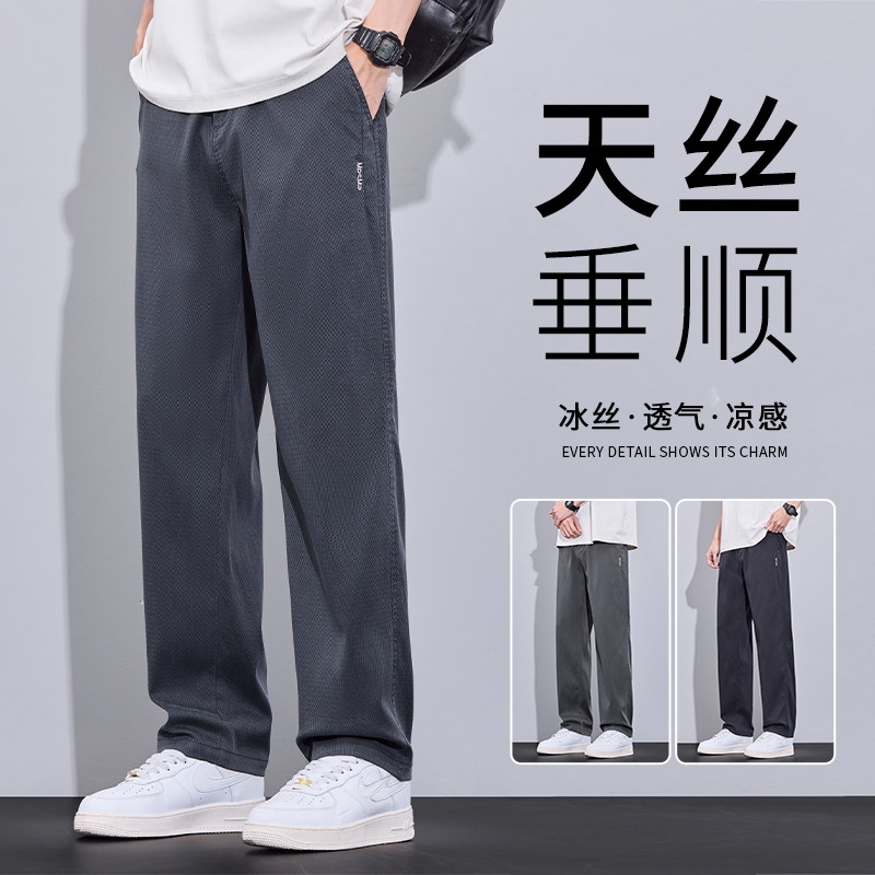 天丝牛仔裤男士2025秋季新款宽松直筒商务西裤美式潮牌休闲长裤子