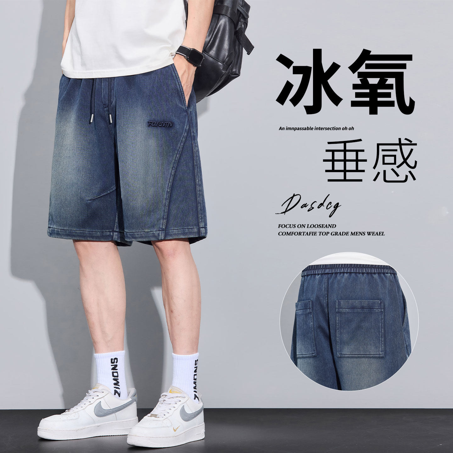 天丝牛仔短裤2026夏季薄款冰感五分裤男士直筒宽松冰丝休闲中裤子