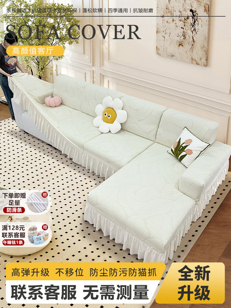2025新款沙发套罩四季通用防猫抓沙发垫全包盖布三座一贵妃保护套