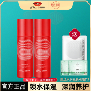 京潤珍珠盈潤精華乳女提亮膚色補水保濕 乳液官方旗艦店正品
