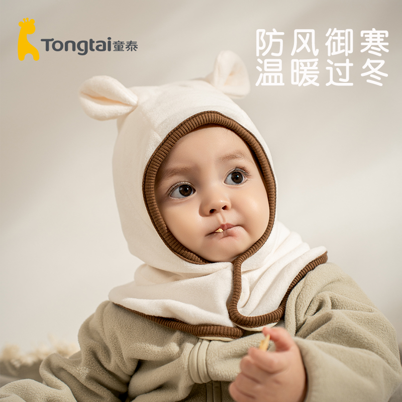 童泰儿童摇粒绒保暖帽春秋款