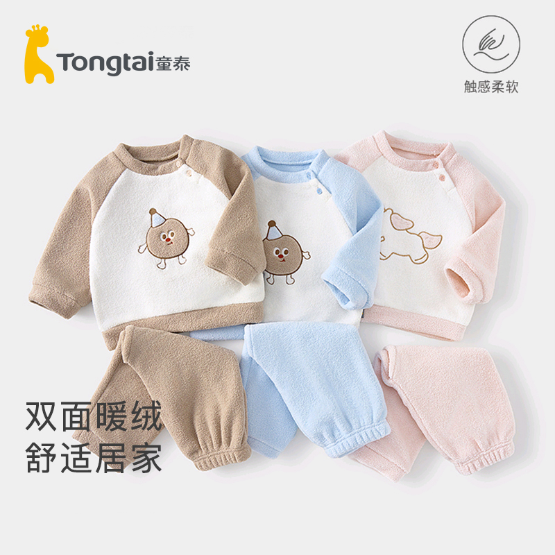 童泰宝宝套装米粒绒家居服