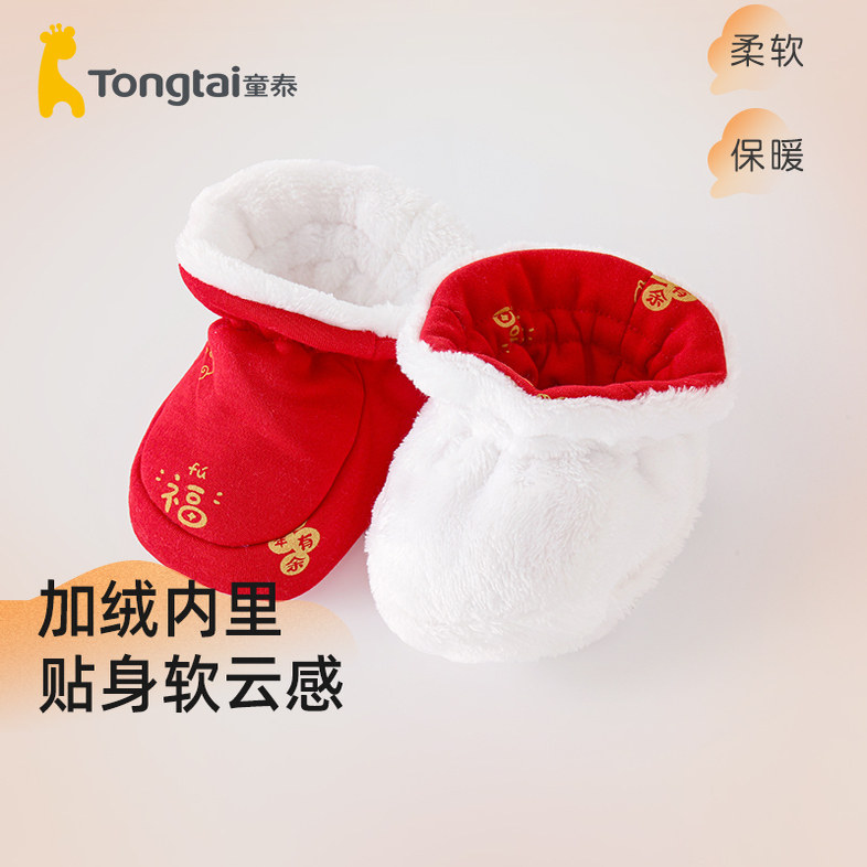 童泰婴儿袜鞋冬季加绒保暖新生儿0-1岁红色新年喜庆软底鞋毛毛鞋,童鞋/婴儿鞋/亲子鞋,婴儿步前鞋/袜鞋,淘宝优惠券,粉丝福利购,淘宝优惠卷