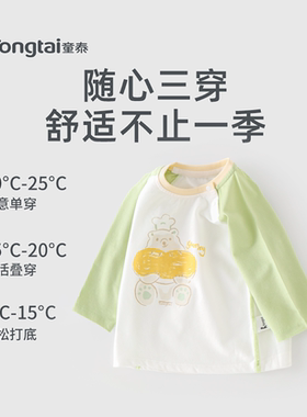 童泰婴儿长袖T恤春夏款男女宝宝纯棉可爱印花打底衫儿童家居上衣
