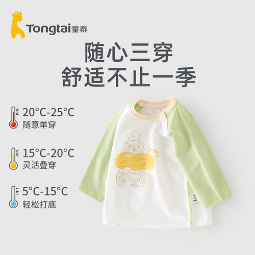 童泰儿童t恤纯棉插肩上衣