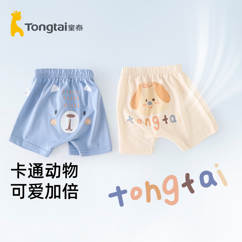 童泰大pp裤夏季裤子男女宝宝可爱哈伦裤薄款夏装可爱外出灯笼短裤