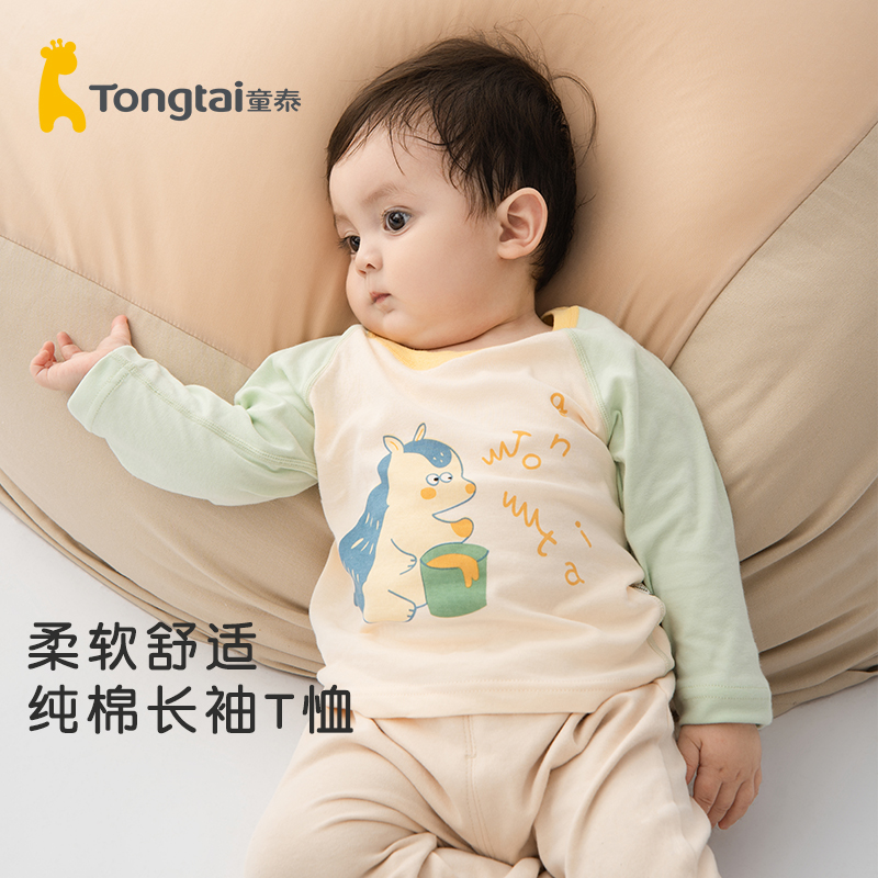 童泰宝宝长袖t恤纯棉a类婴儿衣服新款女童短袖男童上衣夏季打底衫