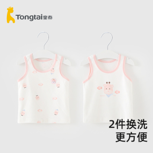 婴儿衣服男女保暖打底内衣护肚小马甲2件装 童泰宝宝背心纯棉四季