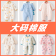 童泰秋冬新生婴儿儿衣服加厚保暖连体衣宝宝哈衣棉衣 清仓 断码