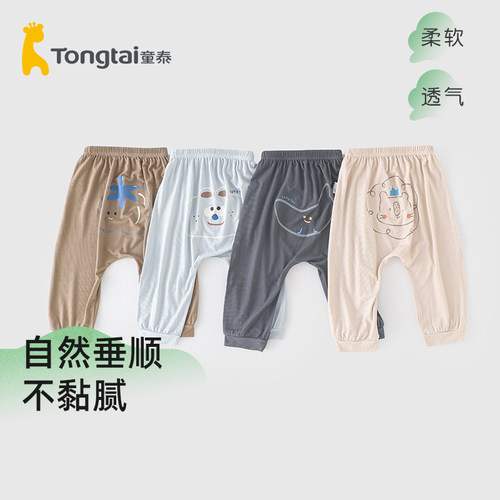 童泰儿童pp裤夏季薄款莫代尔