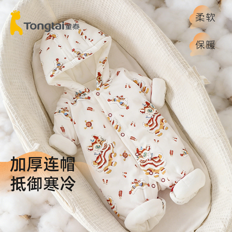 童泰婴儿带帽棉服秋冬款宝宝夹棉冬装2025新款连体衣纯棉保暖外套