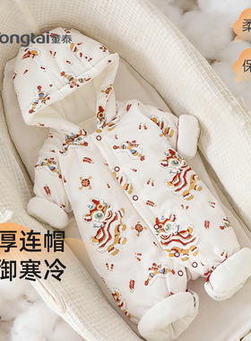 童泰婴儿带帽棉服秋冬款宝宝夹棉冬装2025新款连体衣纯棉保暖外套