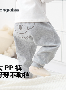 童泰婴儿大屁屁裤新款男女宝宝裤子纯棉四季卡通长裤宽松pp裤夏季