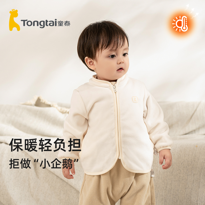 童泰婴儿外套春秋款摇粒绒上衣