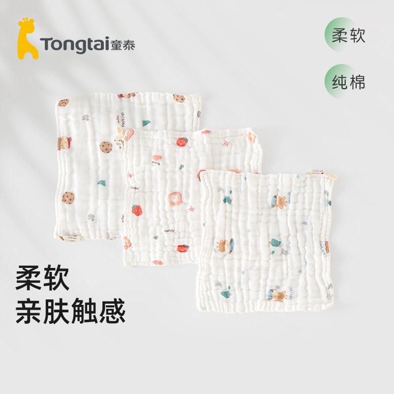 童泰婴儿口水巾纯棉a类新生儿宝宝洗脸巾6层纱布毛巾儿童专用方巾,婴童用品,口水巾,淘宝优惠券,粉丝福利购,淘宝优惠卷