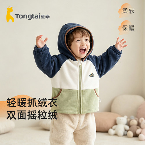 童泰男童连帽抓绒外套