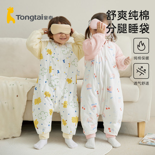 童泰婴儿分腿睡袋春秋冬款 通用儿童防踢被男女宝宝纯棉睡衣 四季