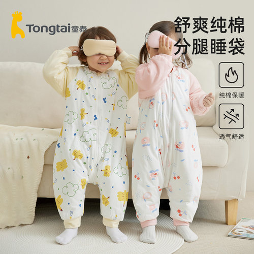 婴儿睡袋童泰分腿春秋