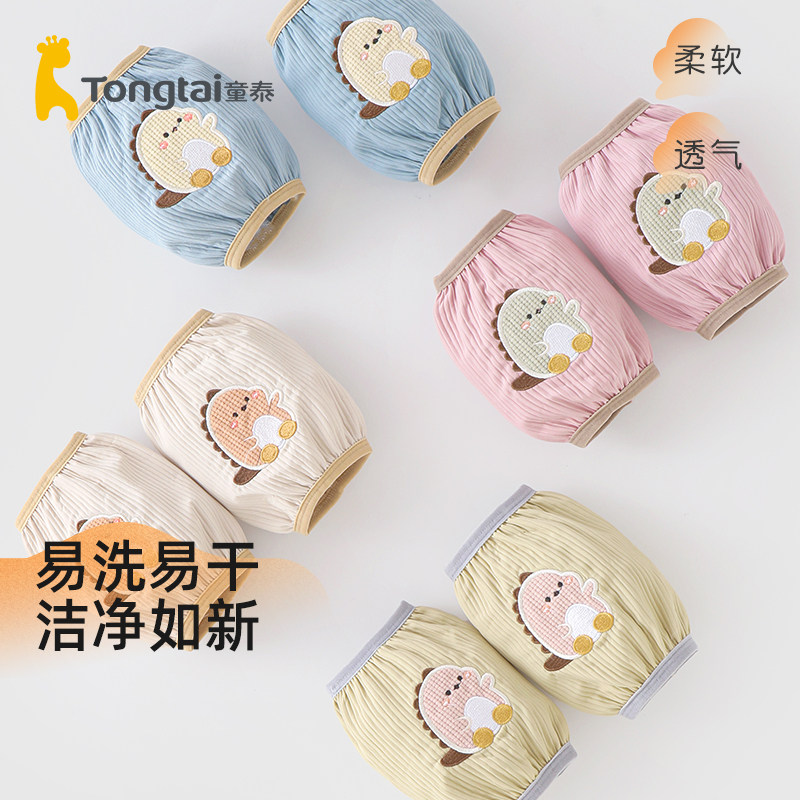 童泰卡通恐龙袖套儿童可爱防脏护袖柔软透气易洗易干羽绒服护袖,童装/婴儿装/亲子装,袖套/儿童冰袖,淘宝优惠券,粉丝福利购,淘宝优惠卷