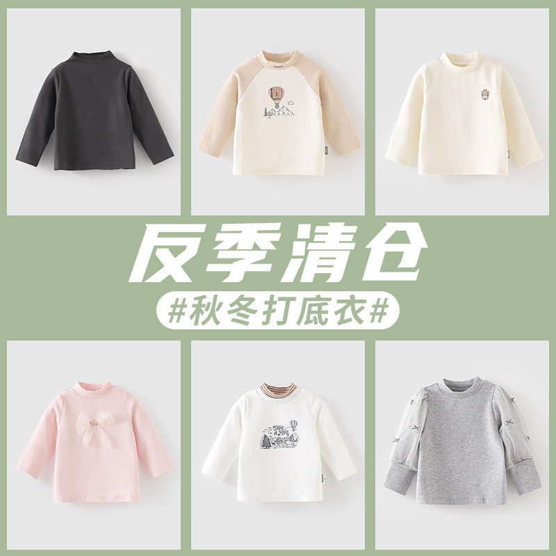 【断码清仓】童泰婴儿长袖T恤男女童秋季打底衫宝宝洋气家居上装
