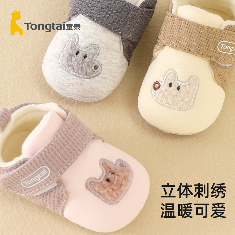 童泰宝宝鞋子24年新款冬季加绒6-12月婴儿棉鞋防滑宝宝学步鞋童鞋,童鞋/婴儿鞋/亲子鞋,学步鞋,淘宝优惠券,粉丝福利购,淘宝优惠卷