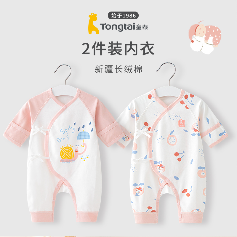童泰新生婴儿连体衣a类纯棉