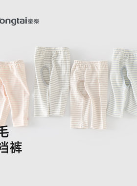 童泰长裤开裆裤棉毛裤