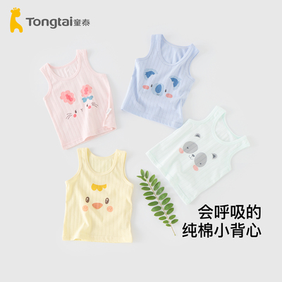 童泰婴儿背心夏季纯棉薄款儿童打底衫儿童背心女孩睡衣无袖春夏季