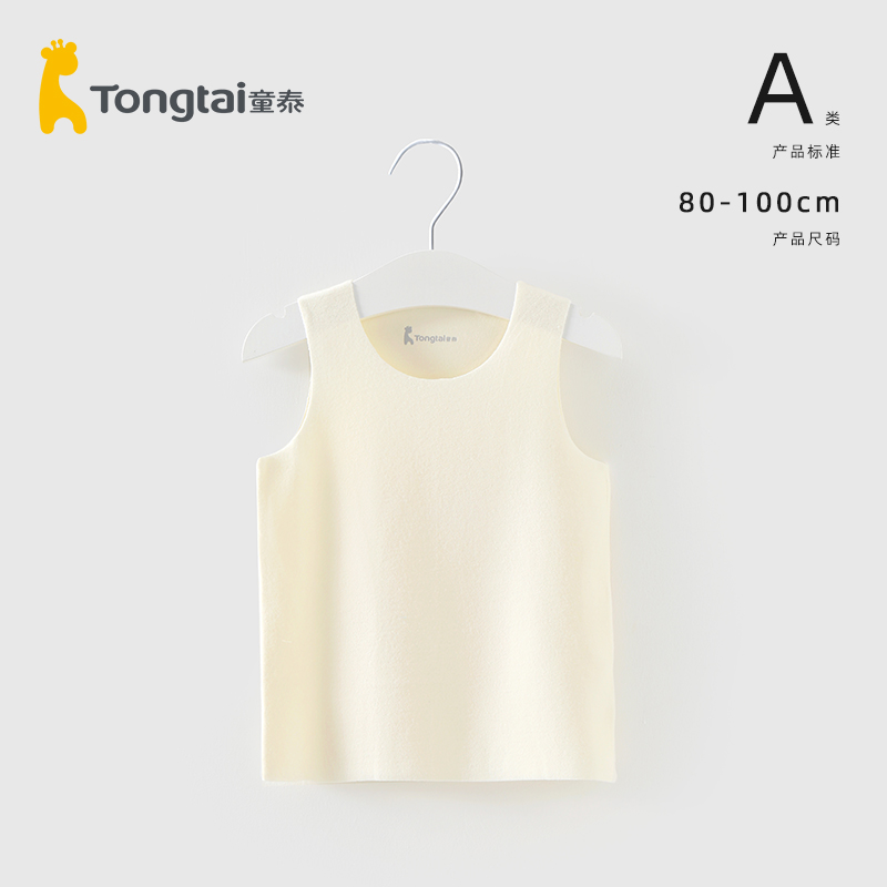 童泰秋冬背心德绒保暖上衣