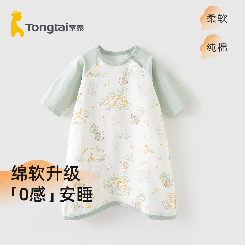 童泰宝宝睡袋春夏季新款防踢被婴儿睡衣儿童家居空调服莫代尔睡袍