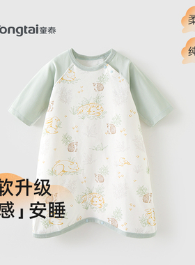 童泰宝宝睡袋春夏季新款防踢被婴儿睡衣儿童家居空调服纯棉睡袍