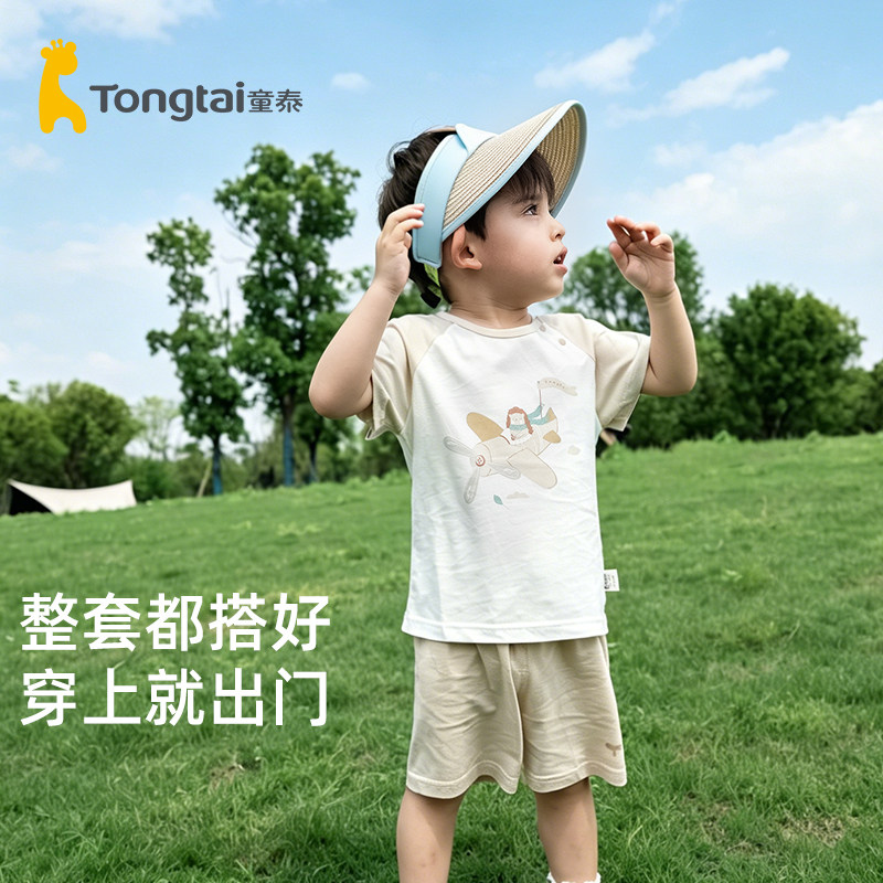 童泰男宝宝短袖套装夏装图片
