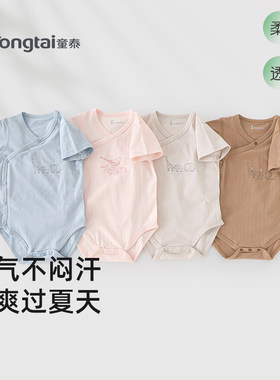 童泰婴儿包屁衣夏季薄款