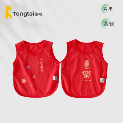 童泰新生儿红色肚兜纯棉四季