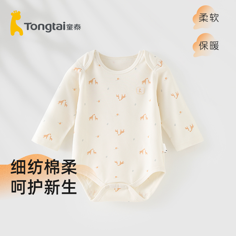 童泰婴儿衣服春秋连体衣