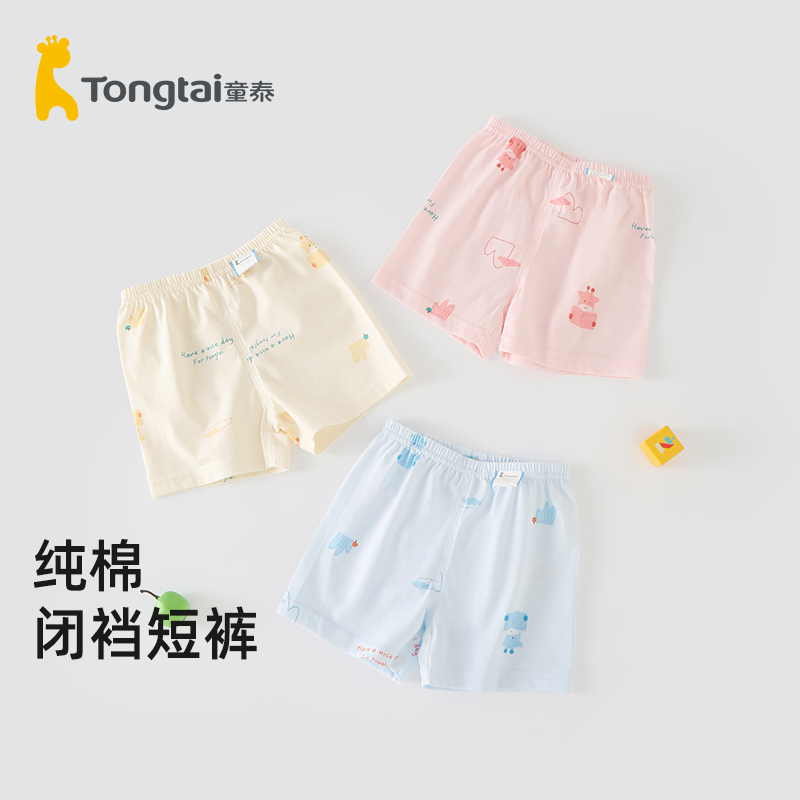童泰三分裤纯棉短裤薄款