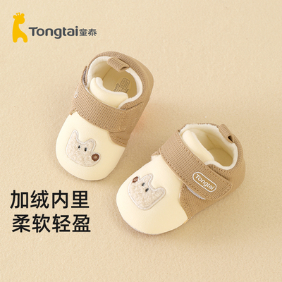 防滑小月龄宝宝鞋子童泰秋冬