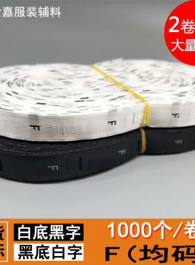 尺码标布标码数均码F码黑色白色