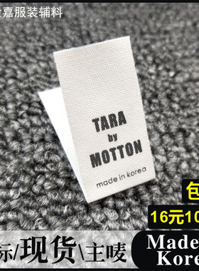 MADEINKOREA服装标签对折纯棉