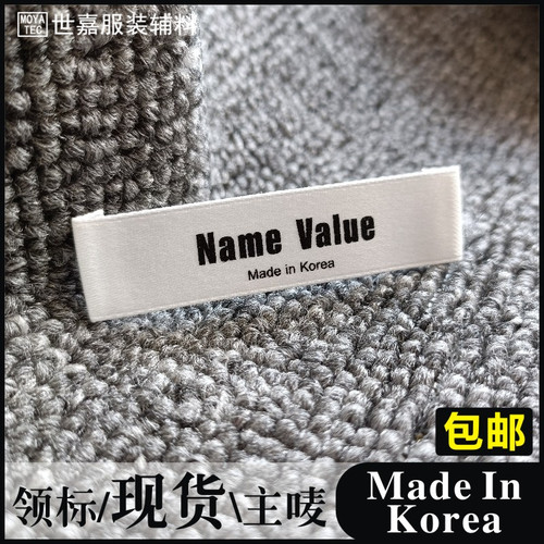领标布标Korea标签韩国制造白色