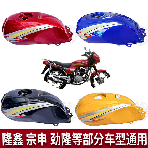 摩托车隆鑫摩托车油箱宗申油箱