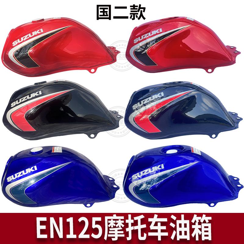 摩托油箱适用EN125摩托车EN125-2A汽油箱EN125-2油箱加厚烤漆邮箱
