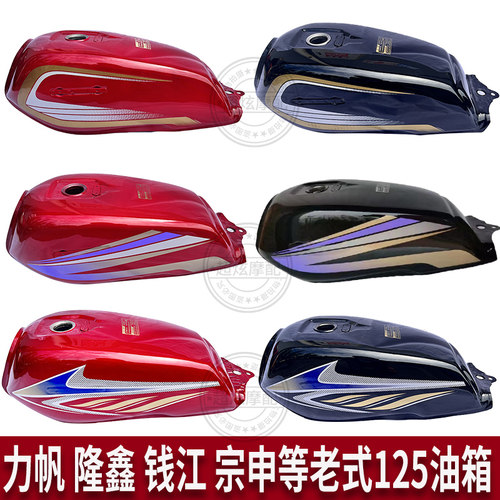摩托车油箱适用于125-2-2A150-2-2A宗申隆鑫力帆钱江油壶加厚油箱 - 封面