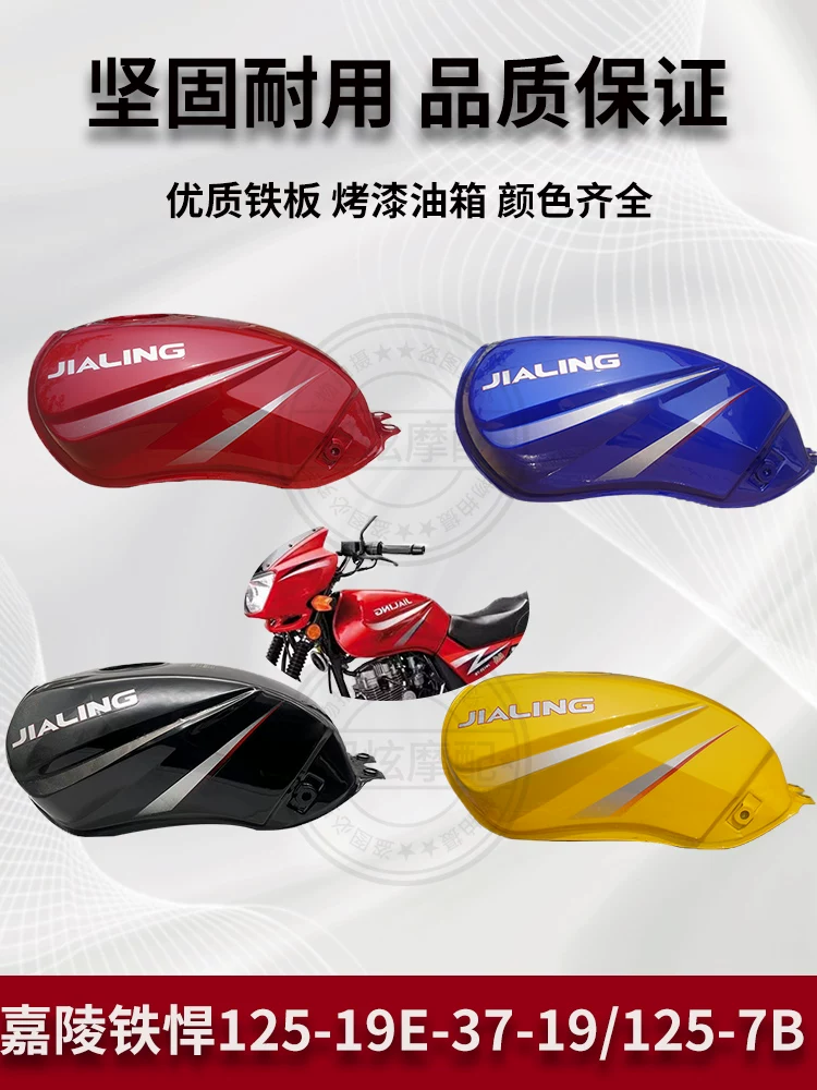 Motorcycle fuel tank is suitable