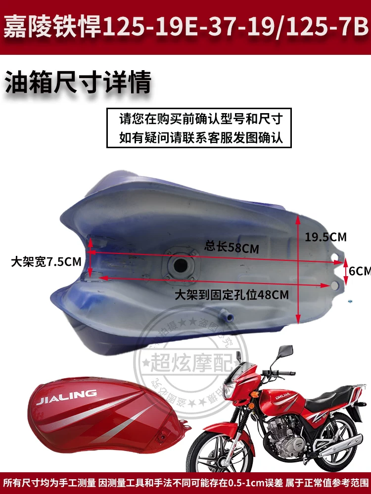 Motorcycle fuel tank is suitable