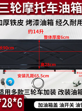改装老年车包邮长条备用燃油箱