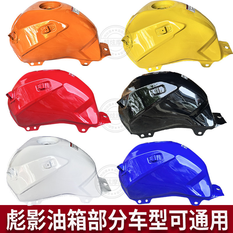 适用于珠峰重骑飞肯大福豪达木兰东毅喜马本彪影WH150-3油箱 油壶