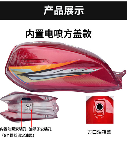 适用珠峰豪达丰豪大福双鹰摩托车125/150五羊部分国四电喷汽油箱