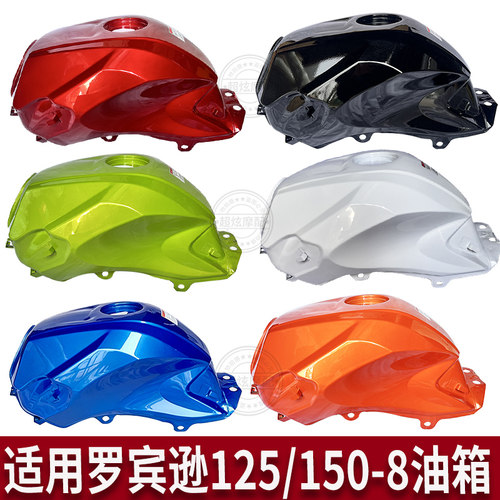 宗申比亚乔摩托车罗宾逊BYQ125-8